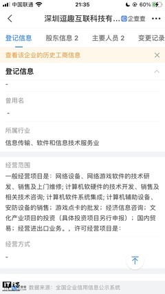 山寨《北斗導(dǎo)航》魚目混珠，蘋果商店何以縱容虛假應(yīng)用釣求五星評價(jià)